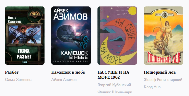 Альтернативная история на biblioteka-online.info